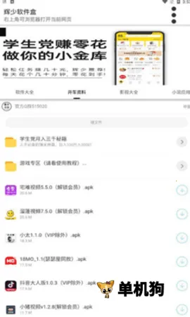 ��������(Ӧ����Ϸ������)v1.64 �ٷ�����