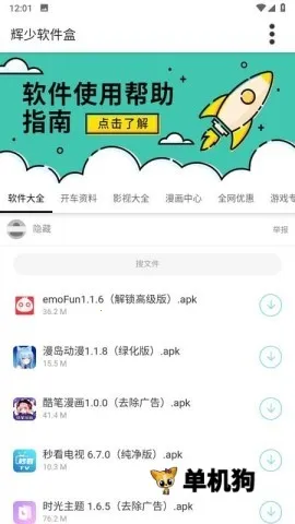 ��������(Ӧ����Ϸ������)v1.64 �ٷ�����