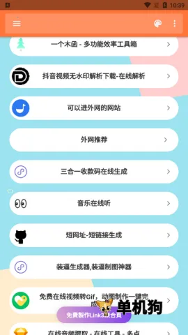 ��������(Ӧ����Ϸ������)