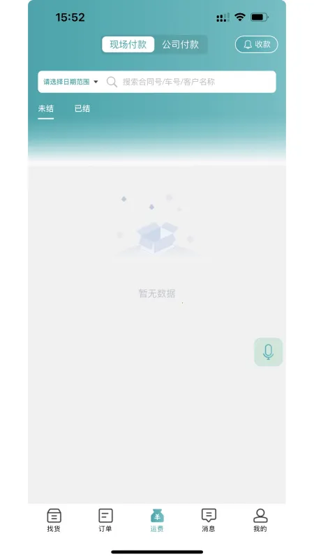 ·��(���˽ӵ�ƽ̨)v1.3.8 ��׿��