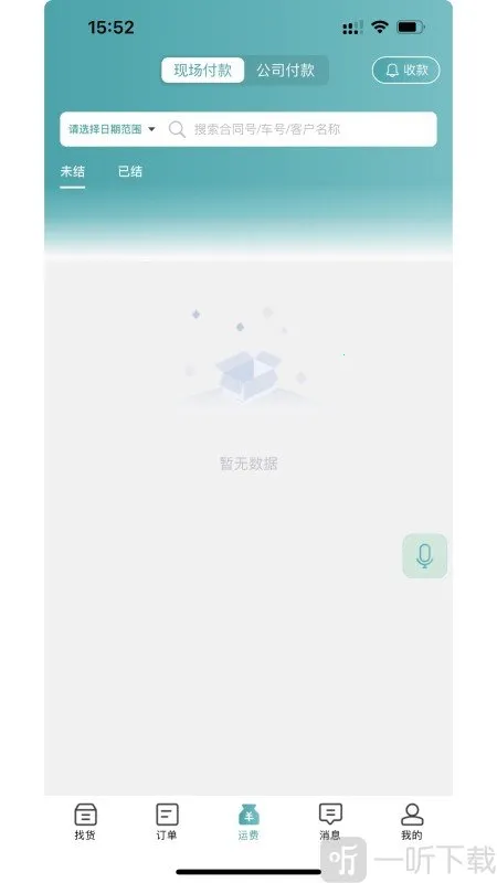 ·��(���˽ӵ�ƽ̨)