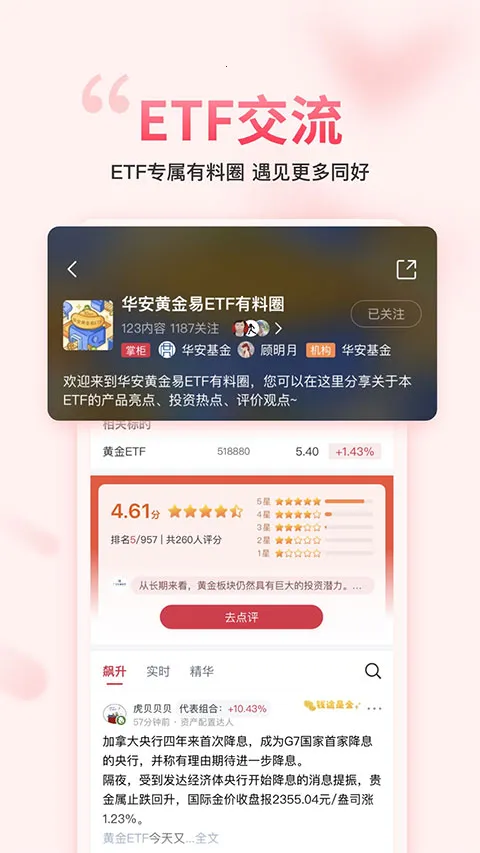 ��������gogoal�����ն˰�׿���ֻ���v5.7.1 �ֻ���