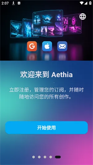 Aethia AI2026���ذ�װv1.0.60 �ֻ���