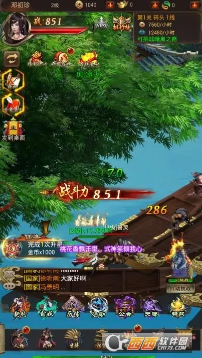 ��������(����ð������)v1.0.2 ��׿��