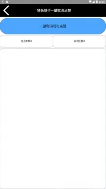 ����һ�����˽��(����˽��ɾ������)v1.2 �ٷ�����