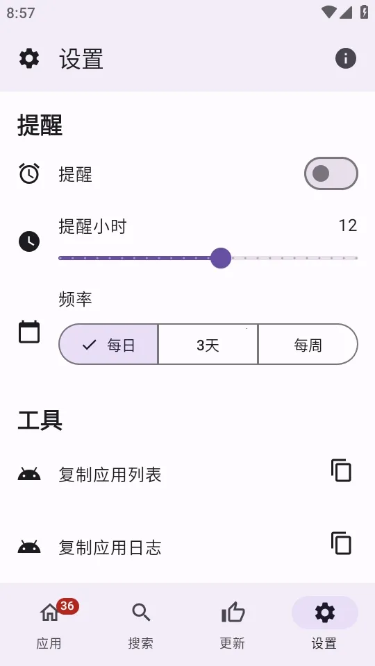 APKUpdater(Ӧ�ø�������)v0.0.586 ��Ѱ�