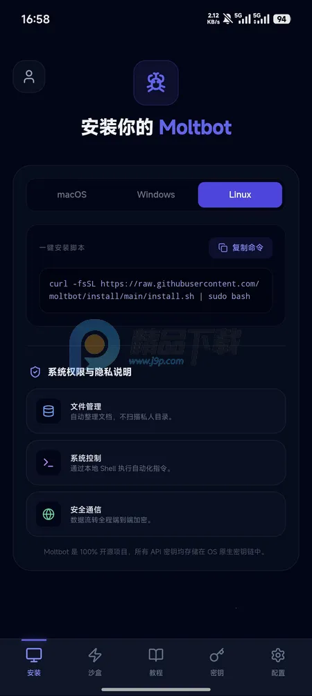 moltbot�̳�(�����岿������)v1.5.2 �ֻ���