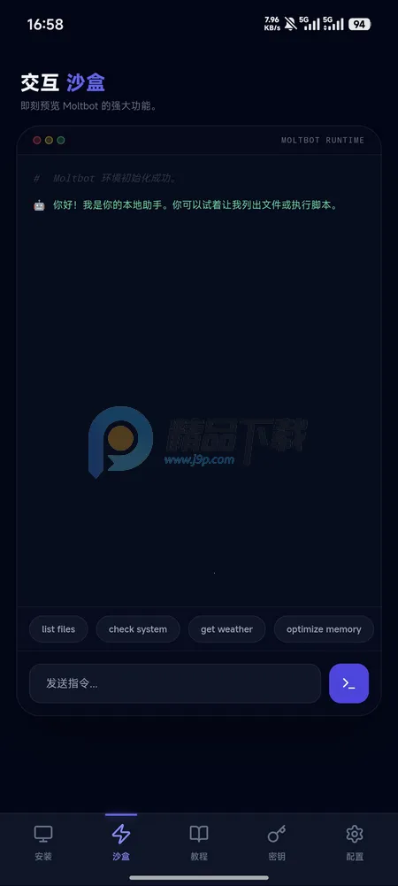 moltbot�̳�(�����岿������)v1.5.2 �ֻ���