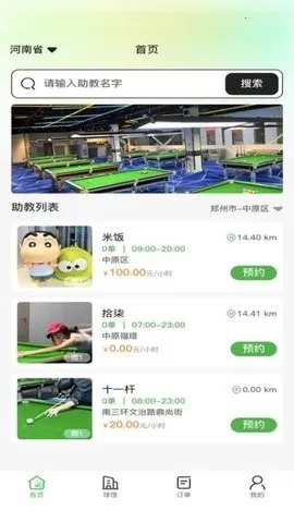 ����̨��(̨�����ƽ̨)v1.0.2 �ٷ�����