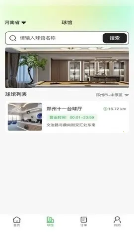 ����̨��(̨�����ƽ̨)v1.0.2 �ٷ�����