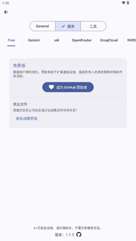 Kai ai��ģ��2026�ٷ�����v1.7.9 �ٷ�����