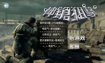 ��ǹ�ѻ�(���������Ϸ)v1.1 �ٷ�����