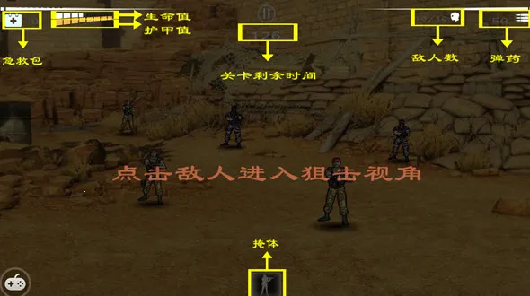 ��ǹ�ѻ�(���������Ϸ)v1.1 �ٷ�����