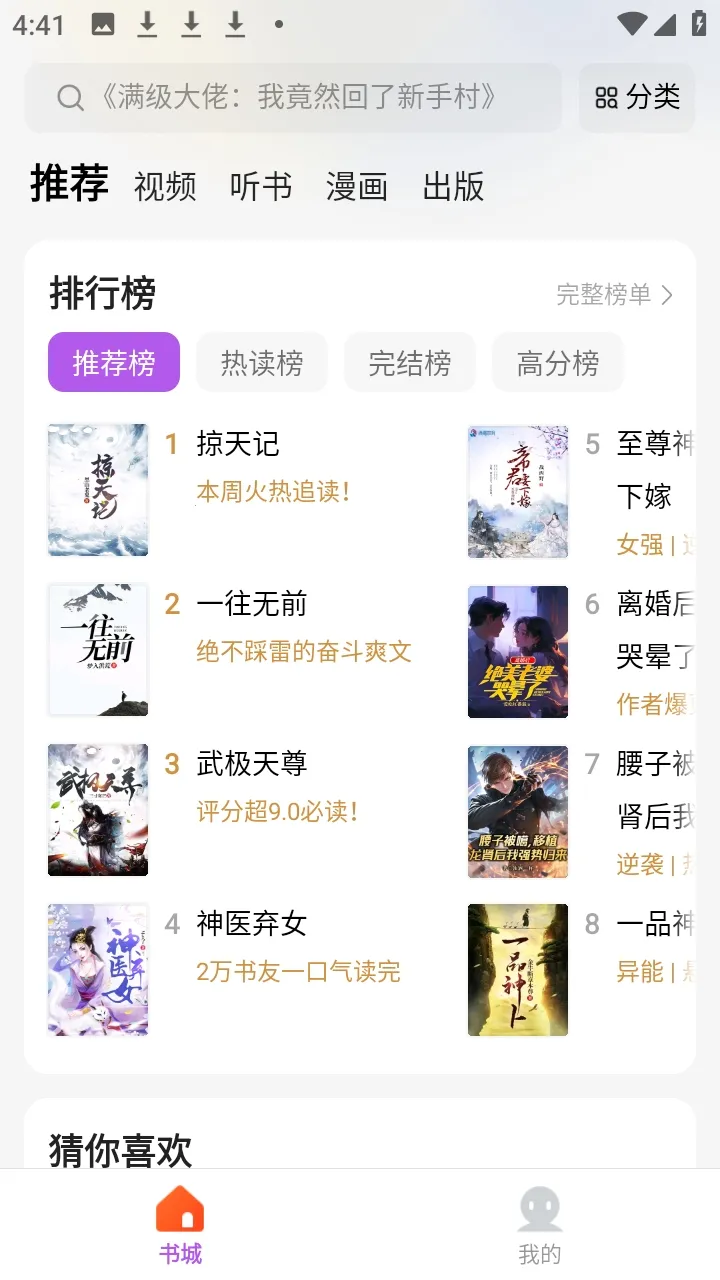 ����(����С˵ƽ̨)v5.4.8.3 �ٷ�����