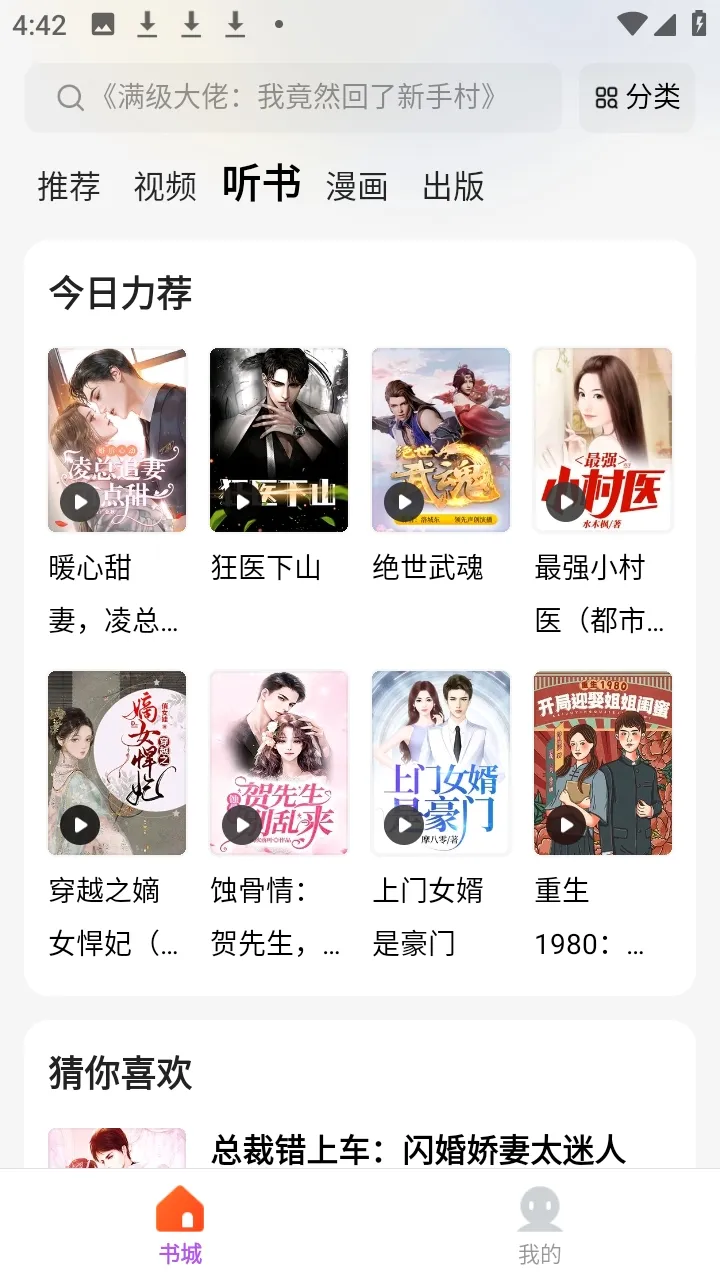 ����(����С˵ƽ̨)v5.4.8.3 �ٷ�����