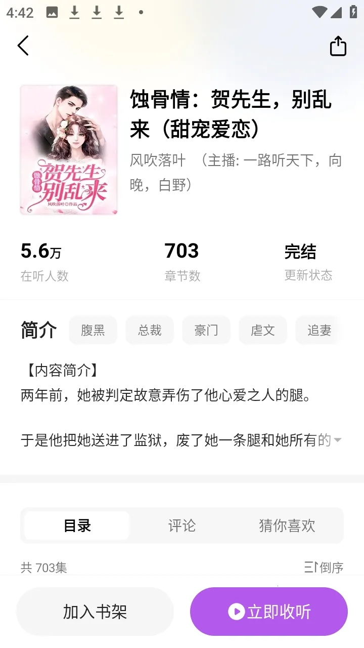 ����(����С˵ƽ̨)v5.4.8.3 �ٷ�����