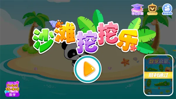 ɳ̲�����ֱ�����ʿ��׿���ֻ���v9.91.00.01 ��׿��