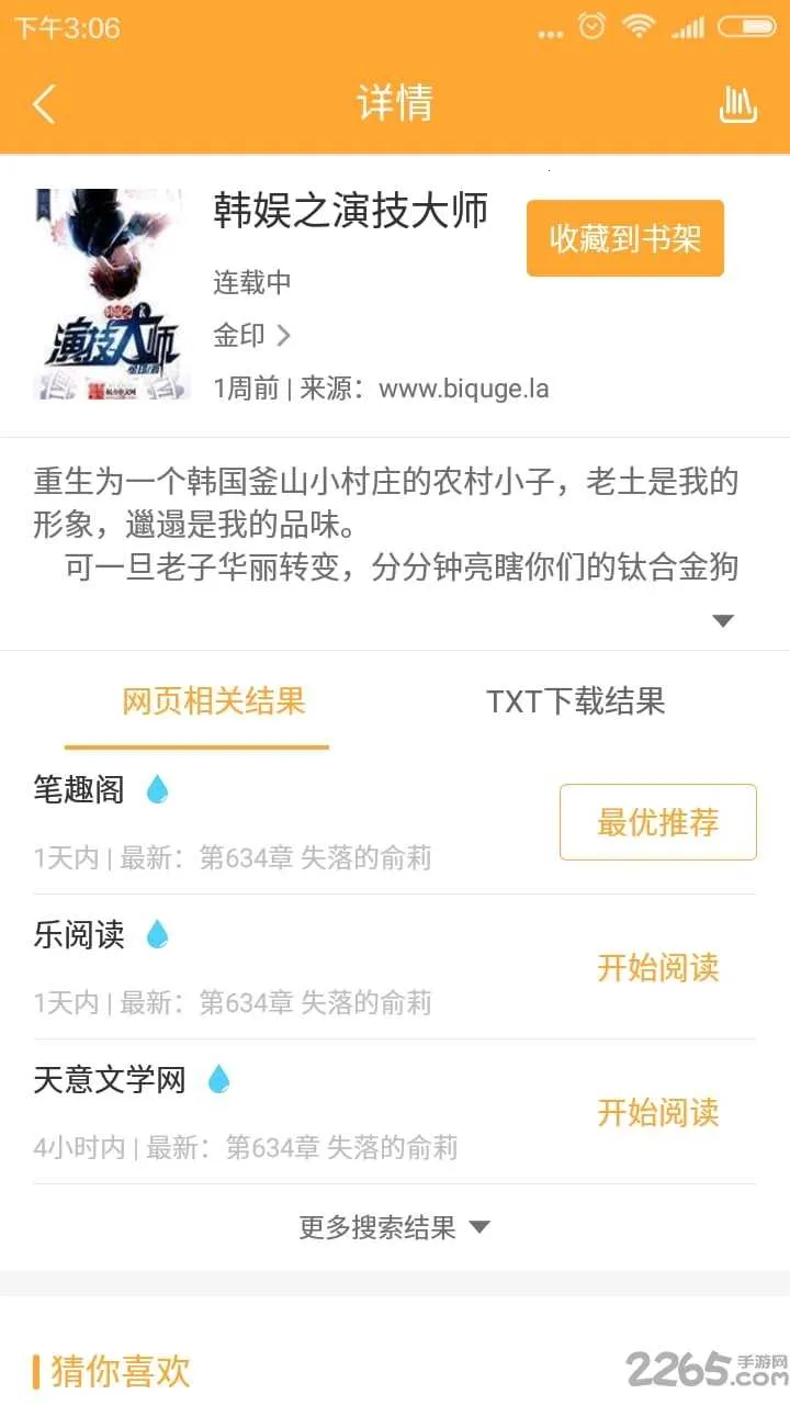 С��ͤ�����ϰ�2026�ٷ�����v18.0.0 �ֻ���