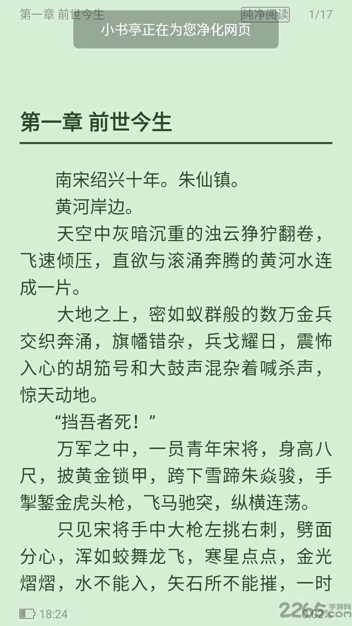 С��ͤ�����ϰ�2026�ٷ�����v18.0.0 �ֻ���