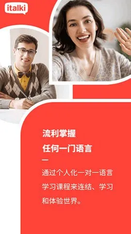 ������italki(Ӣ��ѧϰƽ̨)v4.18.1-italki_cn-italki_cn ��Ѱ�