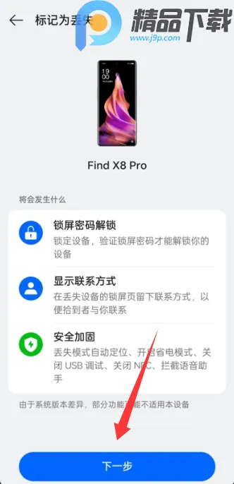 OPPO�����豸��λ(�豸��λ����)v9.0.10 �ٷ�����