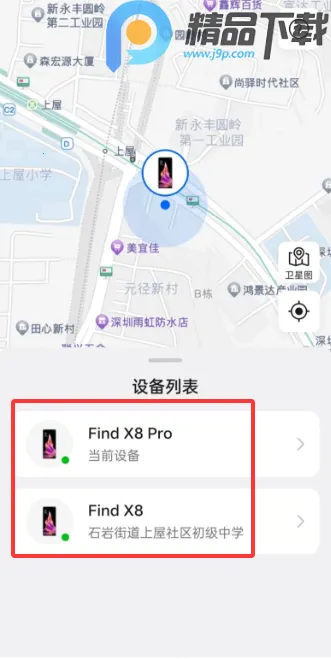 OPPO�����豸��λ(�豸��λ����)v9.0.10 �ٷ�����