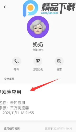 OPPO�����ػ���׿���ֻ���v16.2.4 �ֻ���