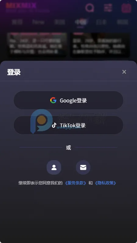 MixMix2026�ٷ�����v1.5.0 ��׿��