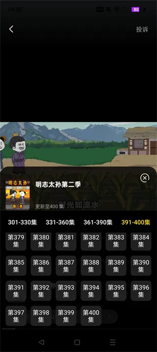 �������ȫ��2026�ٷ����°汾