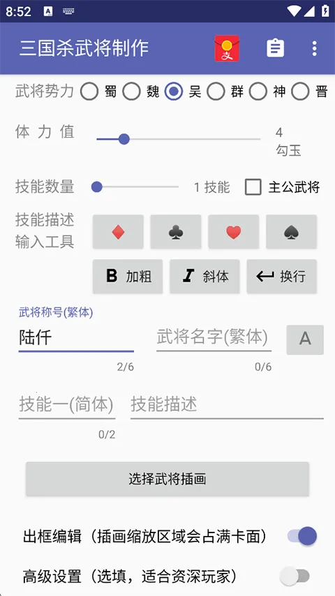 ����ɱ�佫������2026�ٷ����°汾v5.2.1 �ֻ���