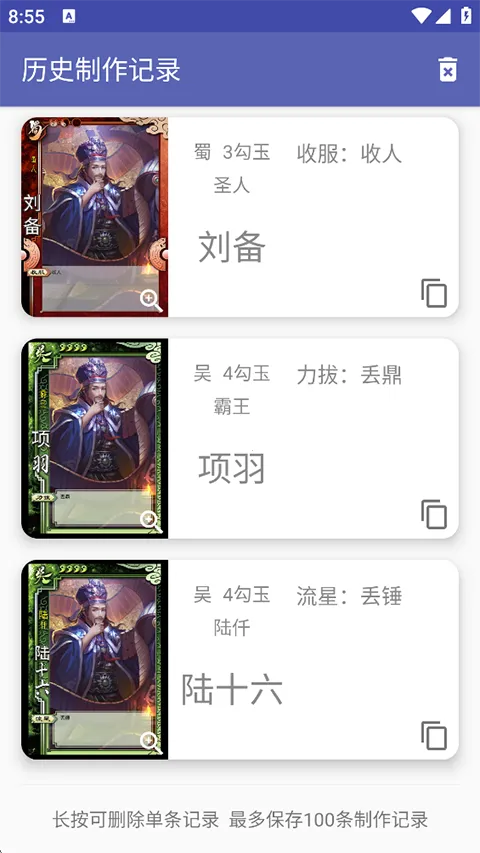 ����ɱ�佫������2026�ٷ����°汾v5.2.1 �ֻ���