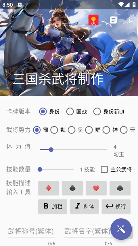 ����ɱ�佫������2026�ٷ����°汾v5.2.1 �ֻ���