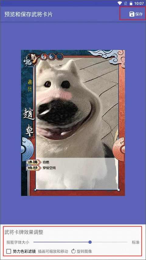 ����ɱ�佫������2026�ٷ����°汾