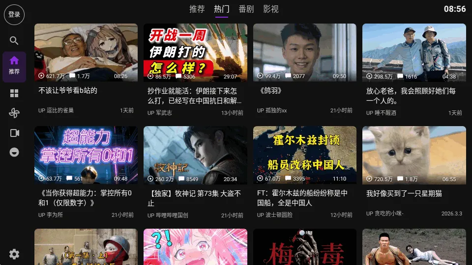 Blbl������bվtv2026�ٷ�����v0.1.20 ��׿��