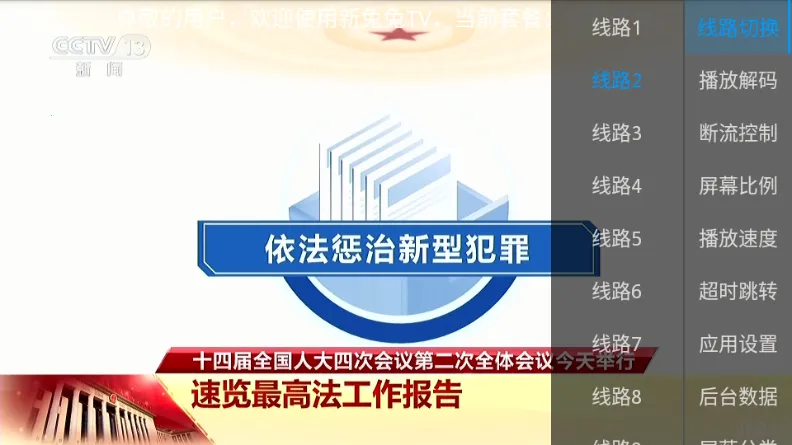 ������TV2026�ٷ�����