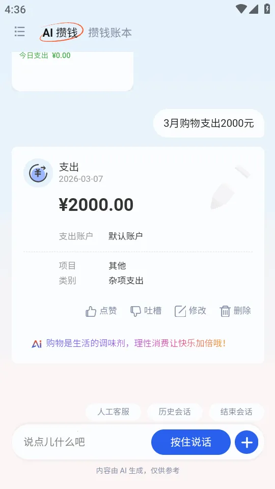 AI��Ǯ�������ֻ���v1.0 ��Ѱ�