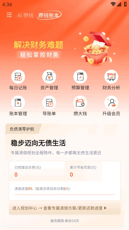 AI��Ǯ�������ֻ���v1.0 ��Ѱ�