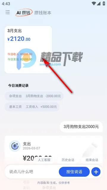 AI��Ǯ�ǹٷ���