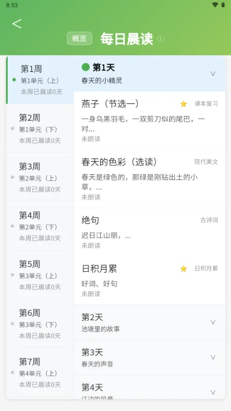 С���ִ�ͨ(Сѧ����ѧϰ����)v1.0.0 �ֻ���