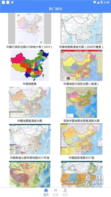 �����й���ͼ�ᰲ׿���ֻ���v1.0.7 �ٷ�����