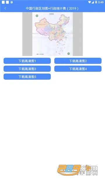 �����й���ͼ�ᰲ׿���ֻ���v1.0.7 �ٷ�����