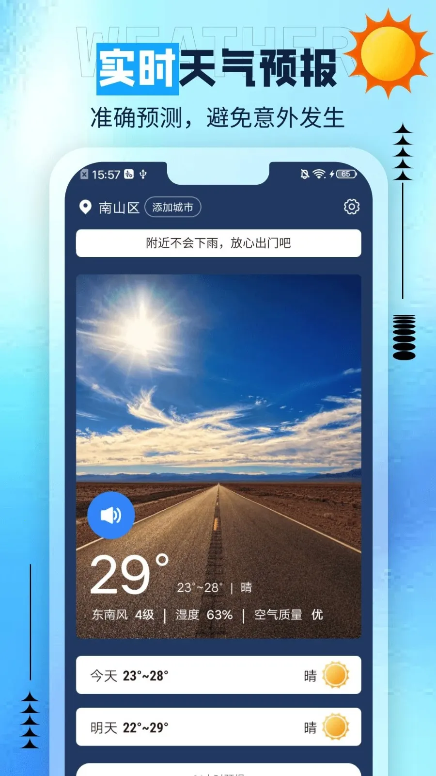 ��è����(�����ճ̹���)v1.0.0 �ֻ���