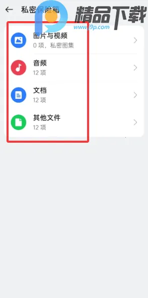 OPPO˽�ܱ�������ȡ2026���°汾v16.8.2 �ֻ���