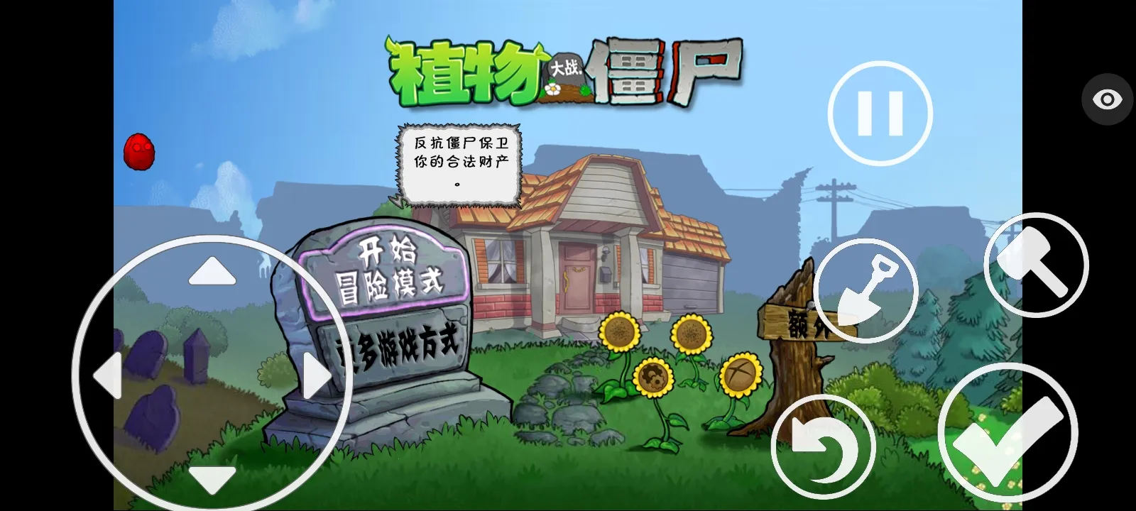 ֲ���ս��ʬ�����ܲ��渨���˵�2026���ذ�װv1.1.5 ��׿��