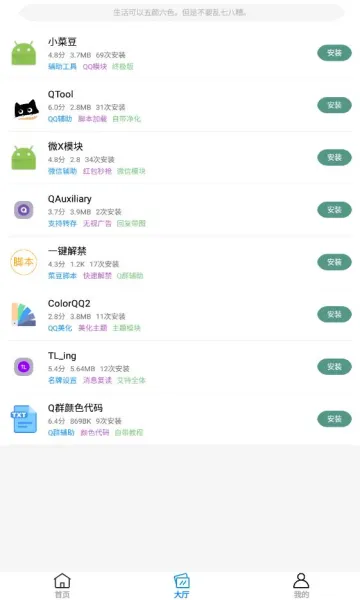 İ�վ�(ʵ�ù���������)v1.1.0 �ٷ�����