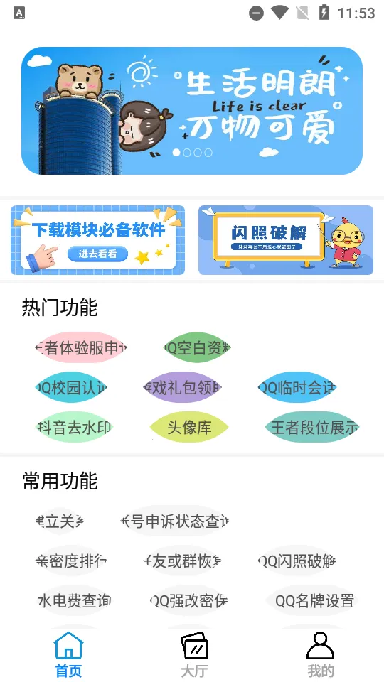 İ�վ�(ʵ�ù���������)