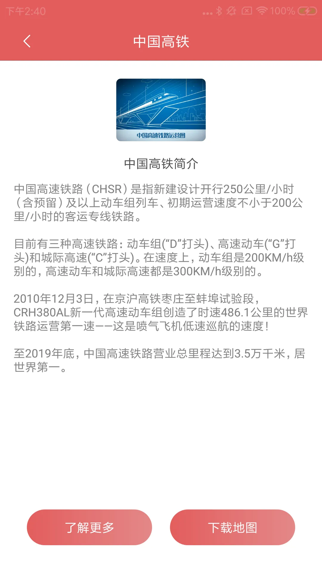 �й���ͼ�������ֻ���v1.0.8 �ٷ�����