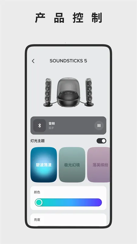 ��������Harman Kardon One(�����������)v2.3.13 ��׿��