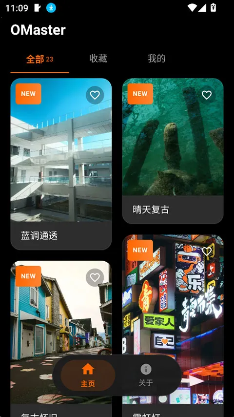 OMaster2026���°汾v1.2.0 �ٷ�����