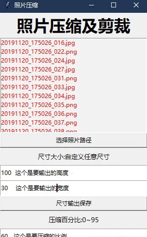 ��Ƭѹ��(ͼƬѹ������)v1.0.0 �ֻ���